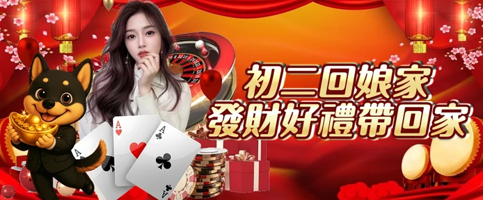 開金娛樂城活動2